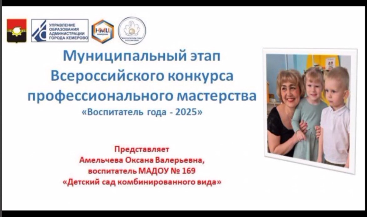 Видео презентация